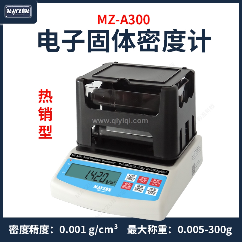 高精準密度天平,比重儀 比重天平 比重計 密度儀 固體密度天平 密度計 固體密度儀 固體密度天平 固體密度計 固體比重儀 高精度固體比重天平