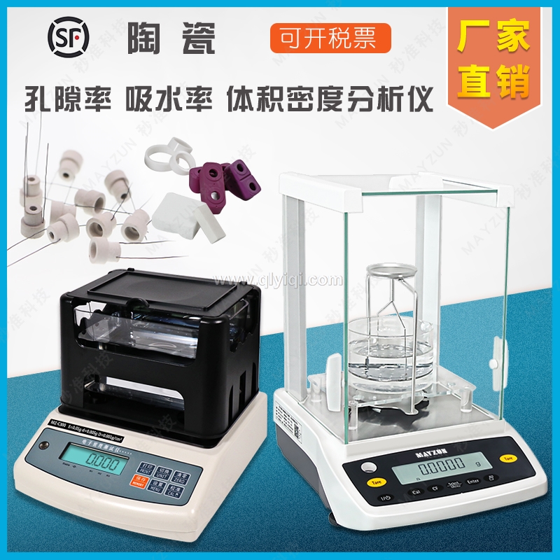 生醫陶瓷比重計,陶瓷比重儀,陶瓷密度天平,陶瓷比重計,陶瓷密度儀,陶瓷密度計,陶瓷體密度分析儀,陶瓷孔隙率檢測儀,多孔陶瓷吸水率測試儀